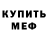 КЕТАМИН ketamine NecroScorpio