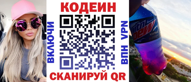 Кодеин напиток Lean (лин)  даркнет сайт  Октябрьск 