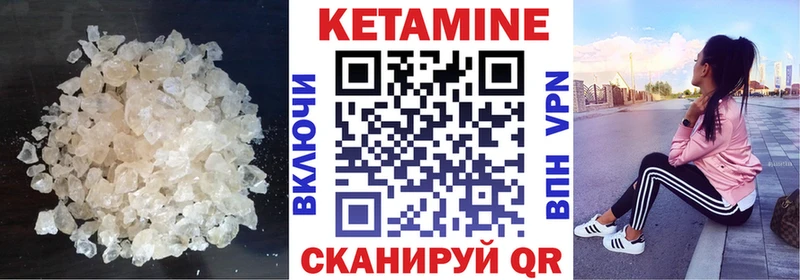 Кетамин VHQ  купить наркотики цена  Октябрьск 
