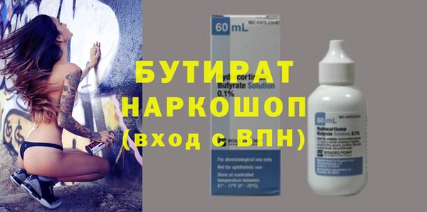 бутират Армянск
